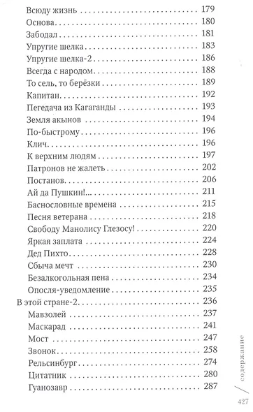 Ярмарка тщеслОвия - фото 4