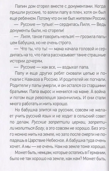 Три повести о войне - фото 4