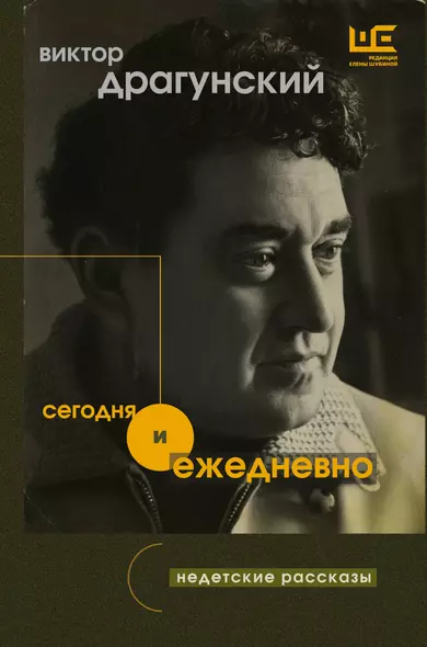 Сегодня и ежедневно - фото 1