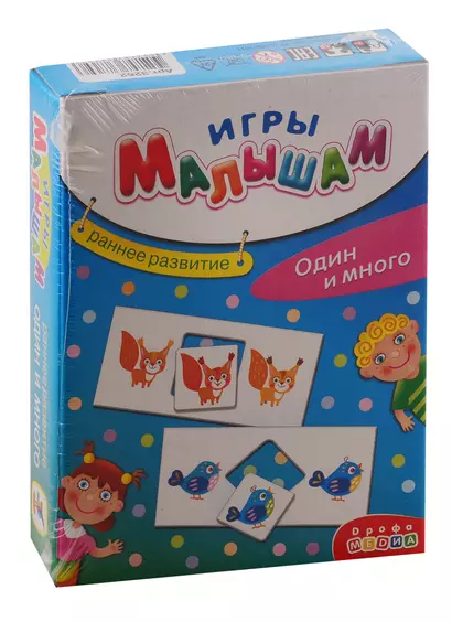 Игра настольная Дрофа-Медиа Игры Малышам. Один и много - фото 1