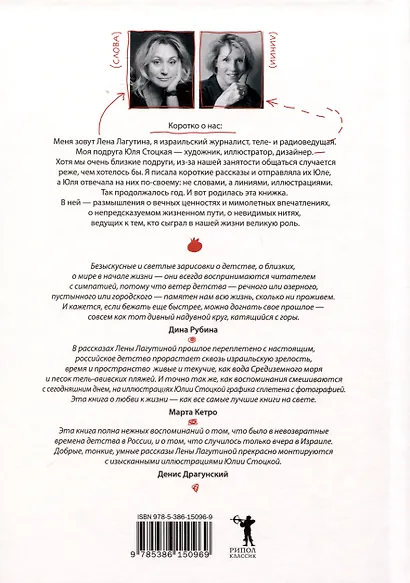 Далеко и близко - фото 2