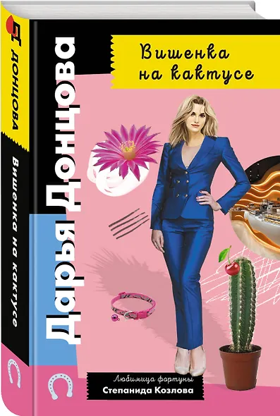 Комплект из 3 книг (Суп из лопаты, Вишенка на кактусе, Бумеранг с автопилотом) - фото 5