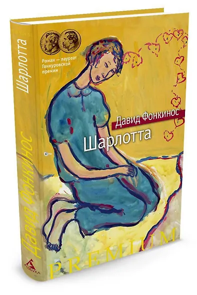 Шарлотта - фото 2