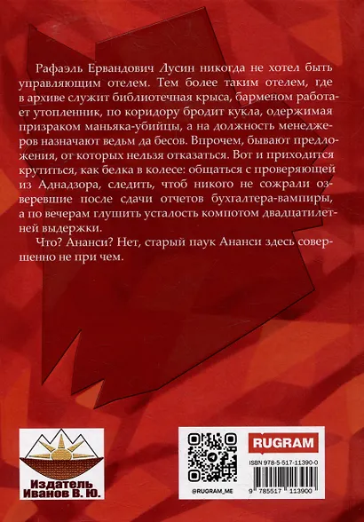 Отель «Волчье солнышко». Будьте нашим гостем! - фото 2