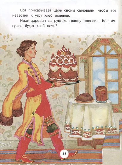 Русские сказки - фото 5