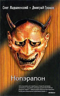 Нопэрапон - фото 1