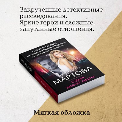 Судьба зимней вишни - фото 7