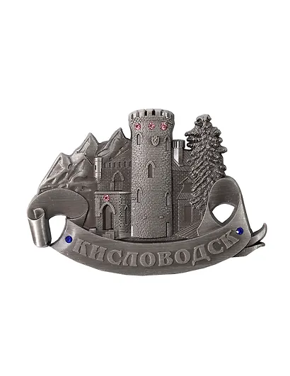 Магнит-фигурка рельефный Кисловодск Замок Коварства и Любви (металл) (цв.ант.олово) (027-3ATN-145-2) - фото 1