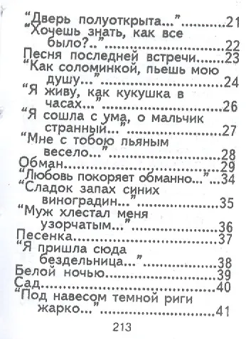 Стихи, миниатюра - фото 6