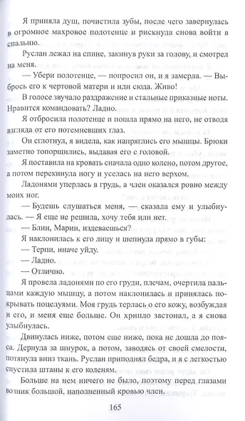 За долги возьму тебя - фото 7