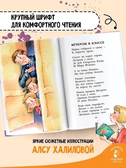 Стихи для детей - фото 5