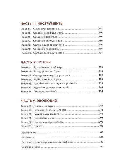 Больше, чем коробка: О безграничном потенциале ограниченного пространства - фото 3