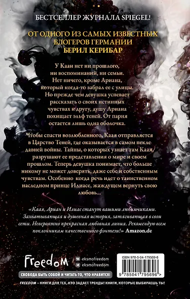 Наследница тьмы (#1) - фото 2