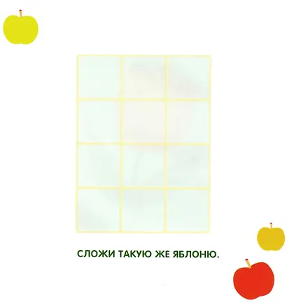 Многоразовые наклейки. Сложи мозаику. Выпуск 6 - фото 3