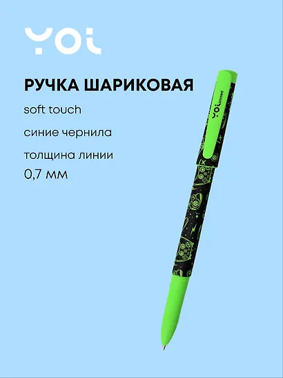 Ручка шариковая синяя "Геймер", soft touch, Yoi - фото 1