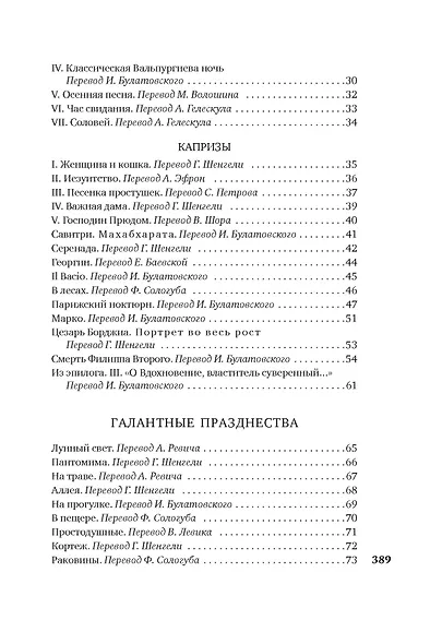 Когда-то и недавно - фото 9
