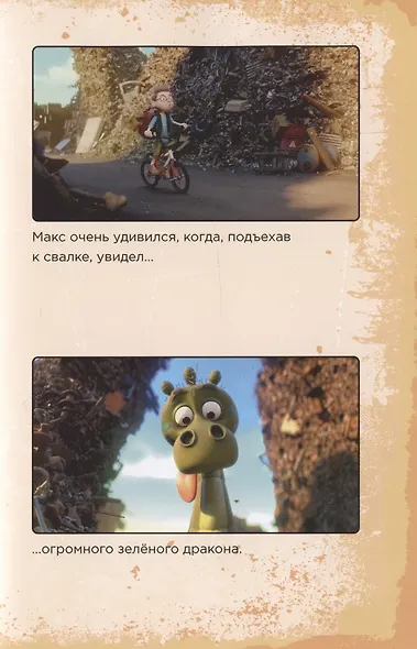 Огрики: Добро пожаловать в Нюхвиль! - фото 3