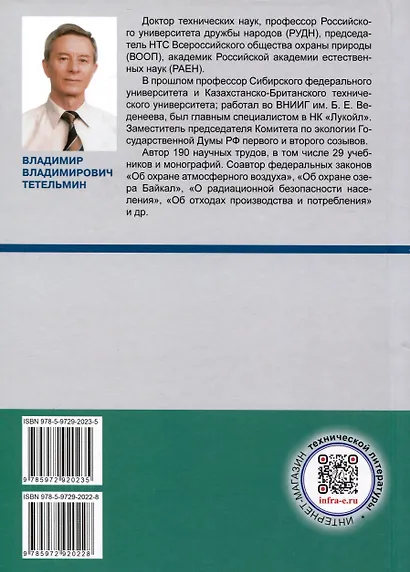 Нефтегазовое дело. Полный курс. Учебник. В двух томах. Том 2. 3-е издание - фото 2