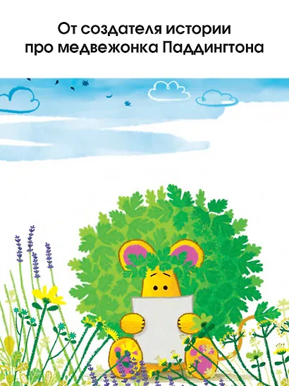 Лев Петрушка и его друзья - фото 5