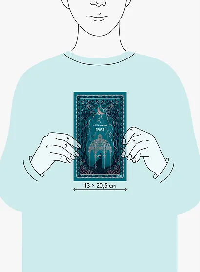 Гроза. Вечные истории - фото 13