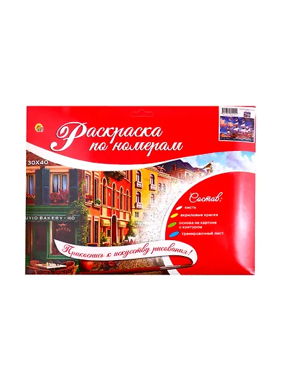 Набор ТМ Рыжий Кот Раскраска на картоне A3 Красивый корабль (Арт. Р-2294) - фото 2