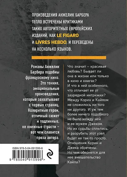 Наши судьбы сплелись - фото 2