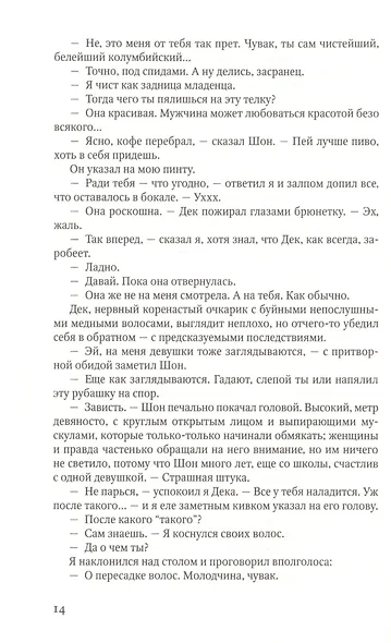 Ведьмин вяз - фото 5