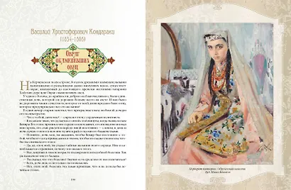 Татарские сказки - фото 13