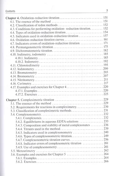Analytical Chemistry. Analytics 2. Quantitative analysis. Physical-chemical (instrumental) analysis methods: textbook - фото 4