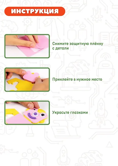 Аппликация. Игрушки на магнитах "Роботы" - фото 4