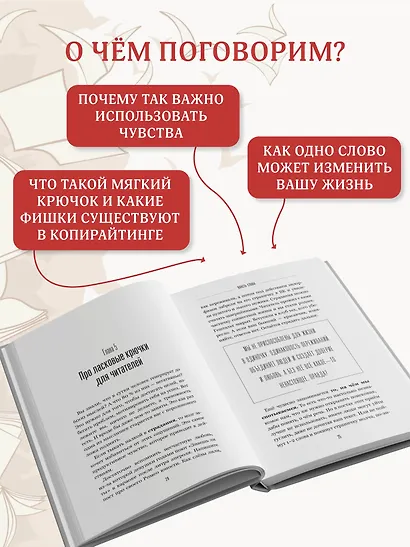 Власть слова. О текстах в жизни и жизни с текстами - фото 5