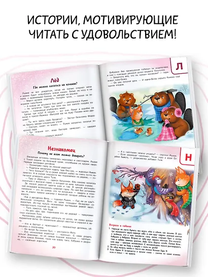 Азбука безопасности - фото 5