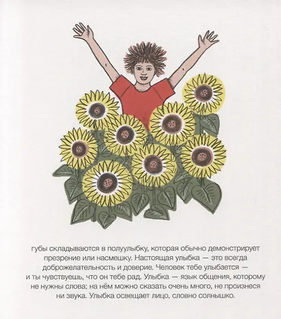 Как живёт тело? - фото 4