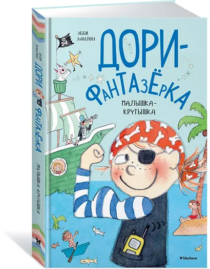 Малышка-крутышка - фото 2