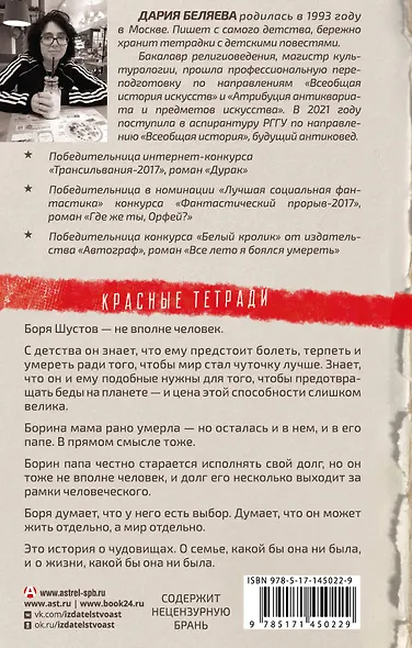 Терра - фото 2