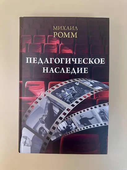 Педагогическое наследие - фото 7