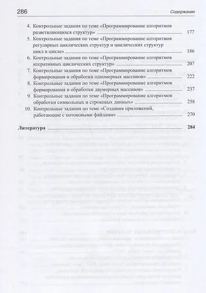 Базовые средства программирования на Visual Basic в среде Visual Studio. NET практикум. Учебное пособие. - фото 3