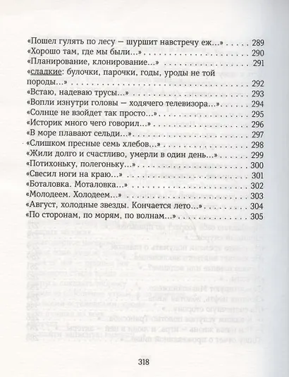 Часть текста отсутствует - фото 11