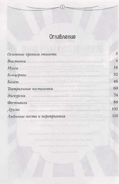 Арт-дневник впечатлений - фото 2