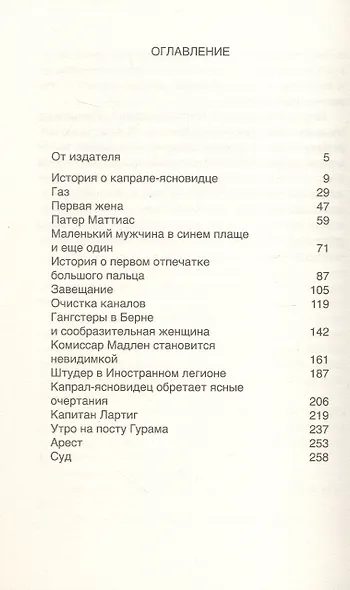 Температурная кривая - фото 3