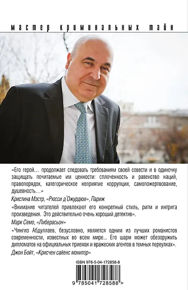Поцелуй феи - фото 2