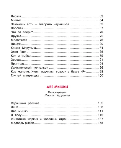 Друзья - фото 4