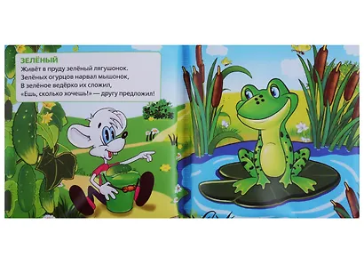 Учим цвета. Книжка-пищалка для ванной - фото 3