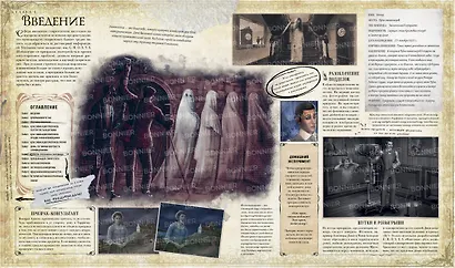 Спиритология. Всё о призраках, духах и привидениях - фото 3