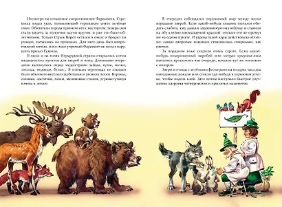 Желтый Туман (ил. В. Канивца) (#5) - фото 12