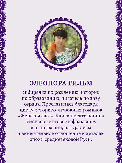 Искупление - фото 5