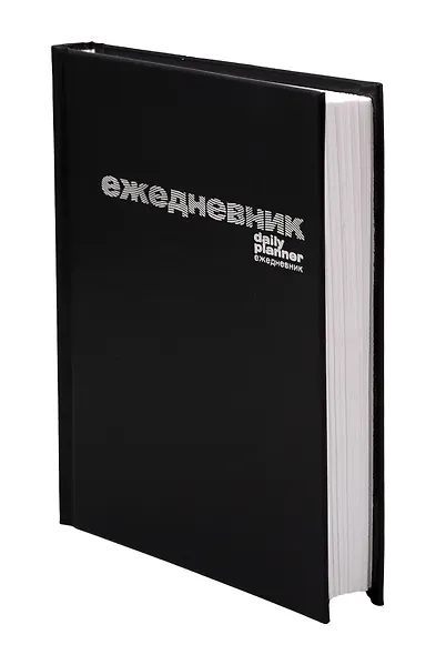 Ежедневник недат. А6 128л черный бумвинил, офсет, Альт - фото 2