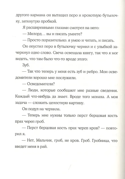 Мальчик и его книга - фото 4