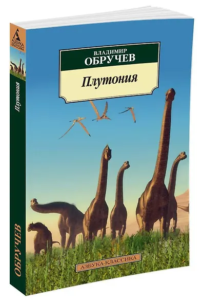 Плутония - фото 2