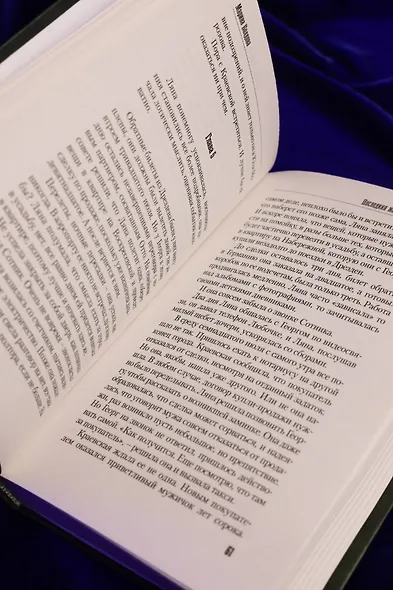 Последняя жертва озера грешников - фото 10